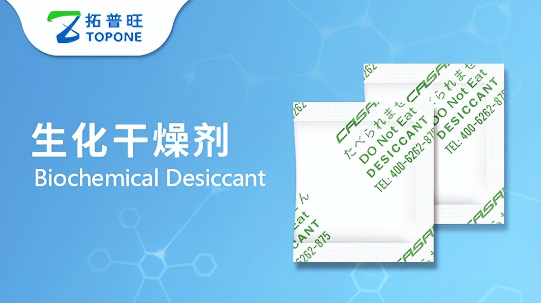 防潮干燥剂的原材料,粮食防潮一般用什么干燥剂