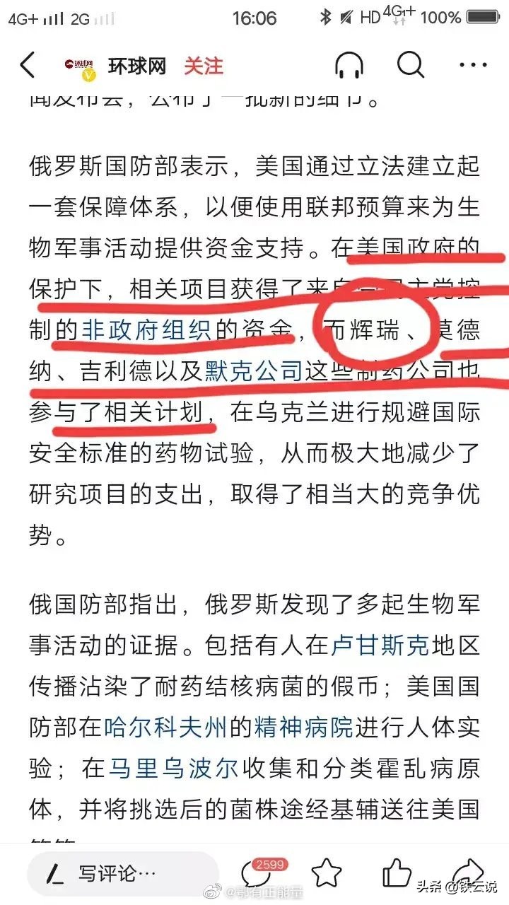 美国辉瑞谈新冠疫苗,辉瑞新冠疫苗在中国大陆最新通报