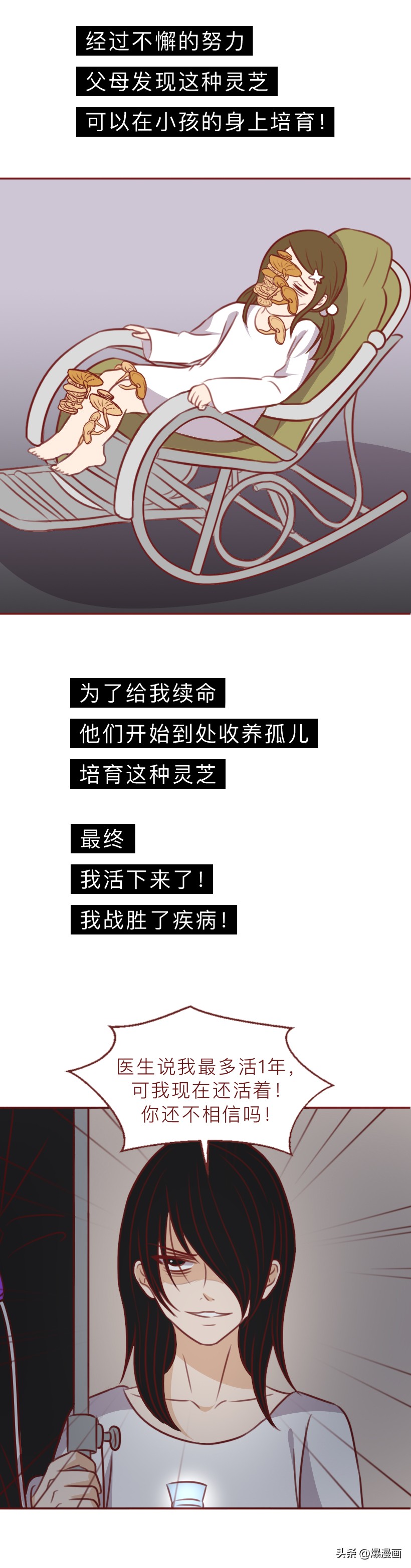 为永葆青春，他们收养孤儿，进行人体实验，漫画揭露富豪们的贪婪