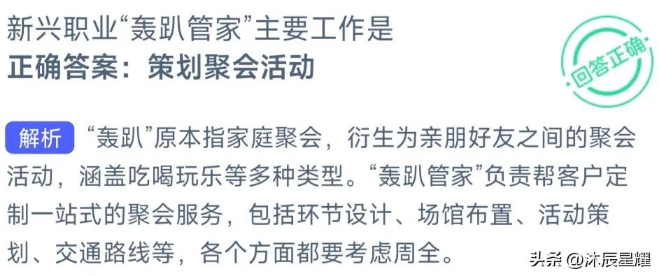 支付宝解除限制安全答题答案,支付宝全民消防学习答题考试答案