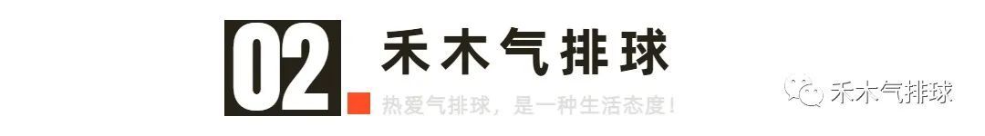 怎样快速提高气排球扣球技术,如何提高气排球攻球的成功率