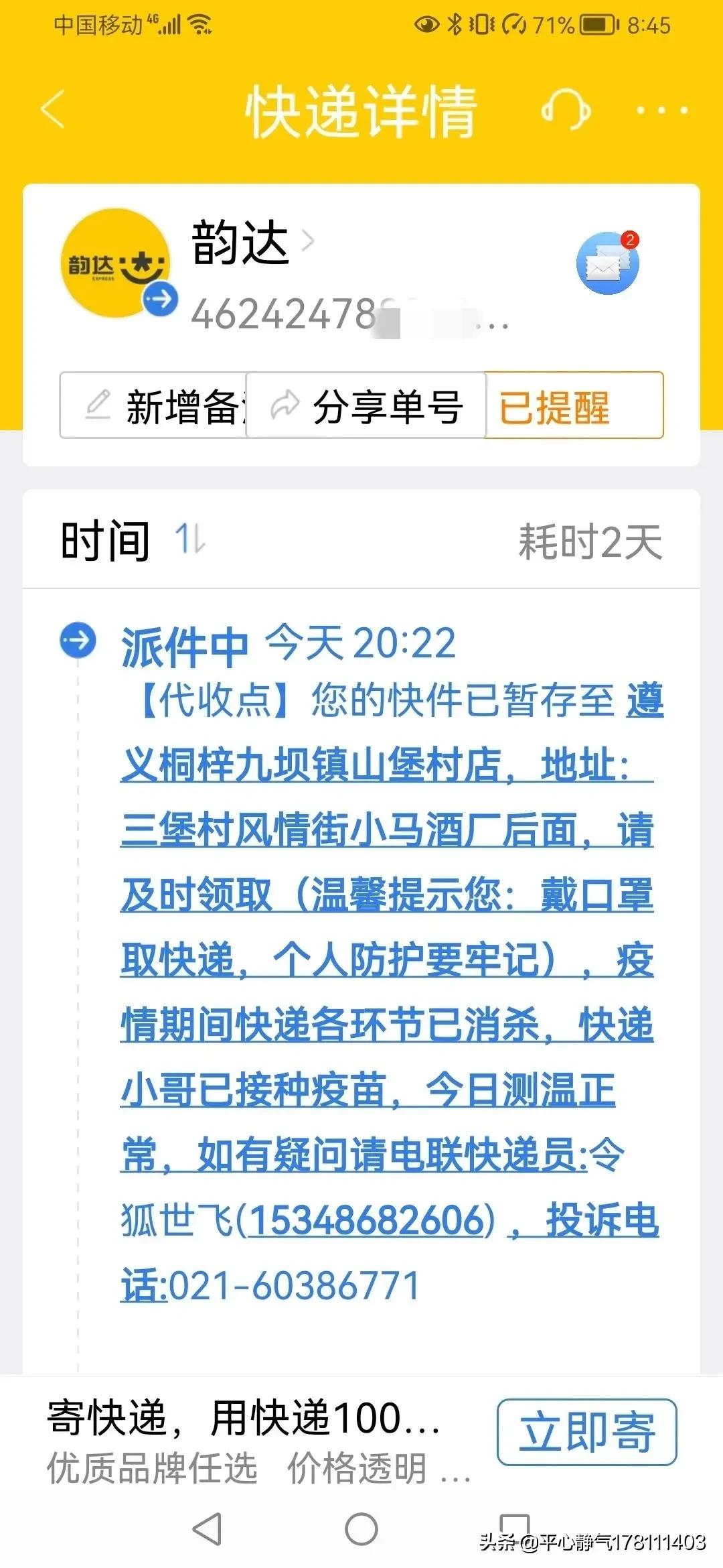 快递100单号自动识别查询,顺丰快递app单号查询
