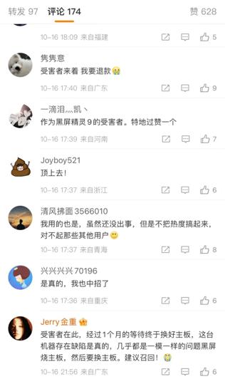 惠普黑屏门事件解决了吗,惠普官方回应黑屏门