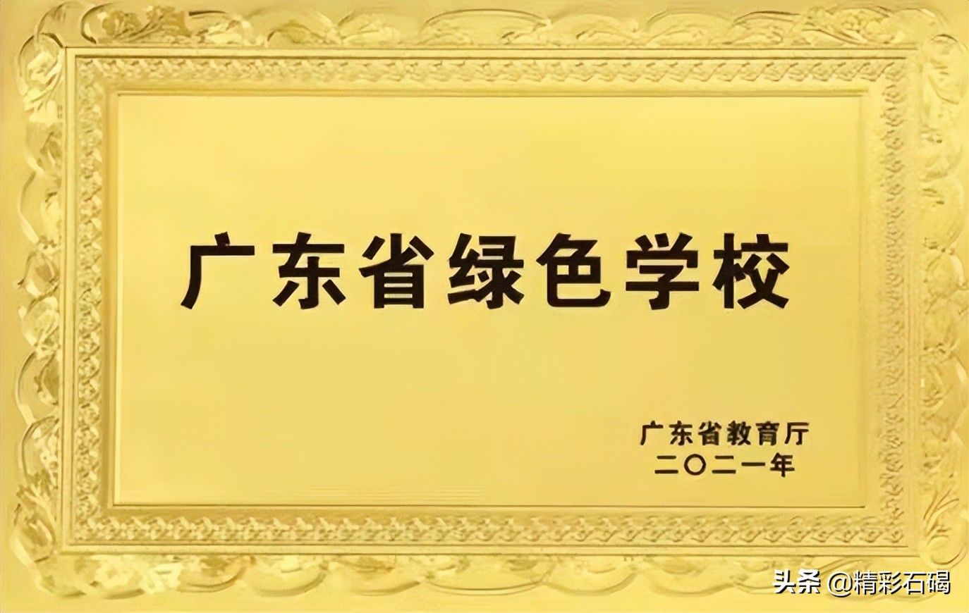 东莞四海学校招生简章,东莞石排四海学校怎么报名