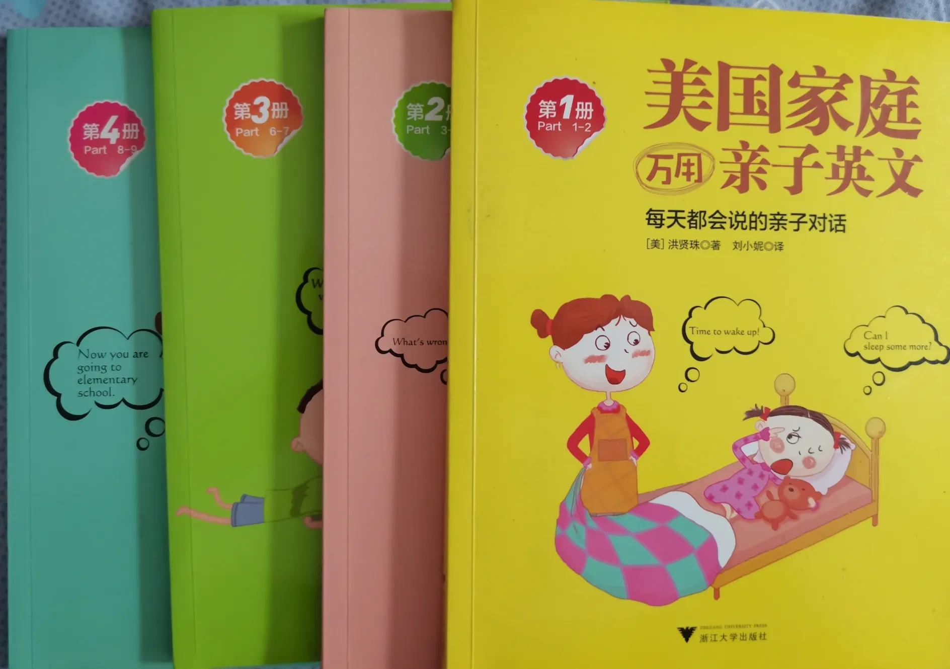 怎么给7岁零基础的孩子英语启蒙 (如何给0-3岁宝宝进行英语启蒙)