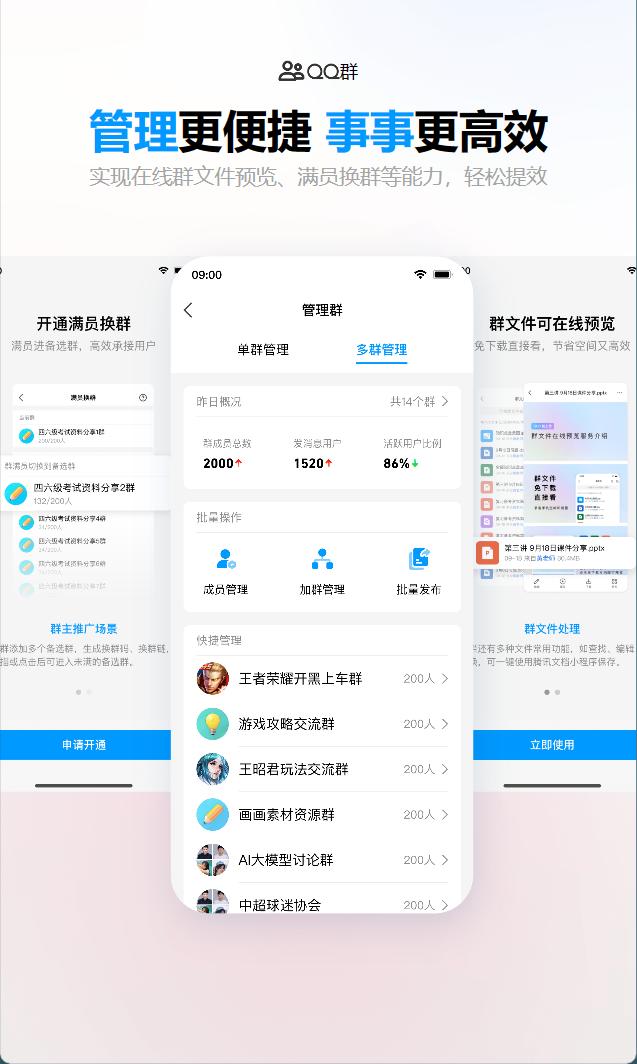 腾讯qq全新q9版本,腾讯什么时候推出qq7.9.9版本