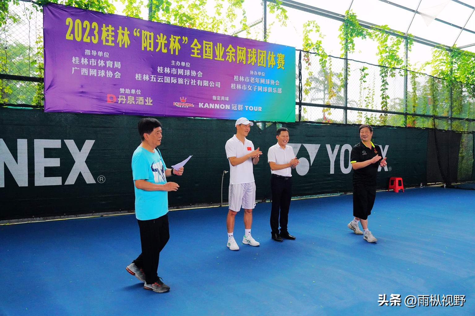 2024全国网球团体锦标赛云南队,2024广西业余网球公开赛