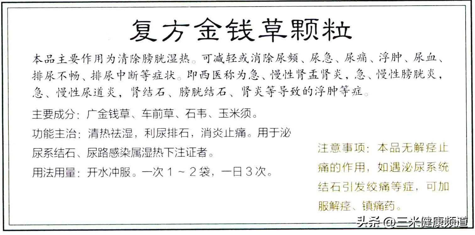 尿频尿急祛湿热用什么药,尿频尿急的中成药有哪些