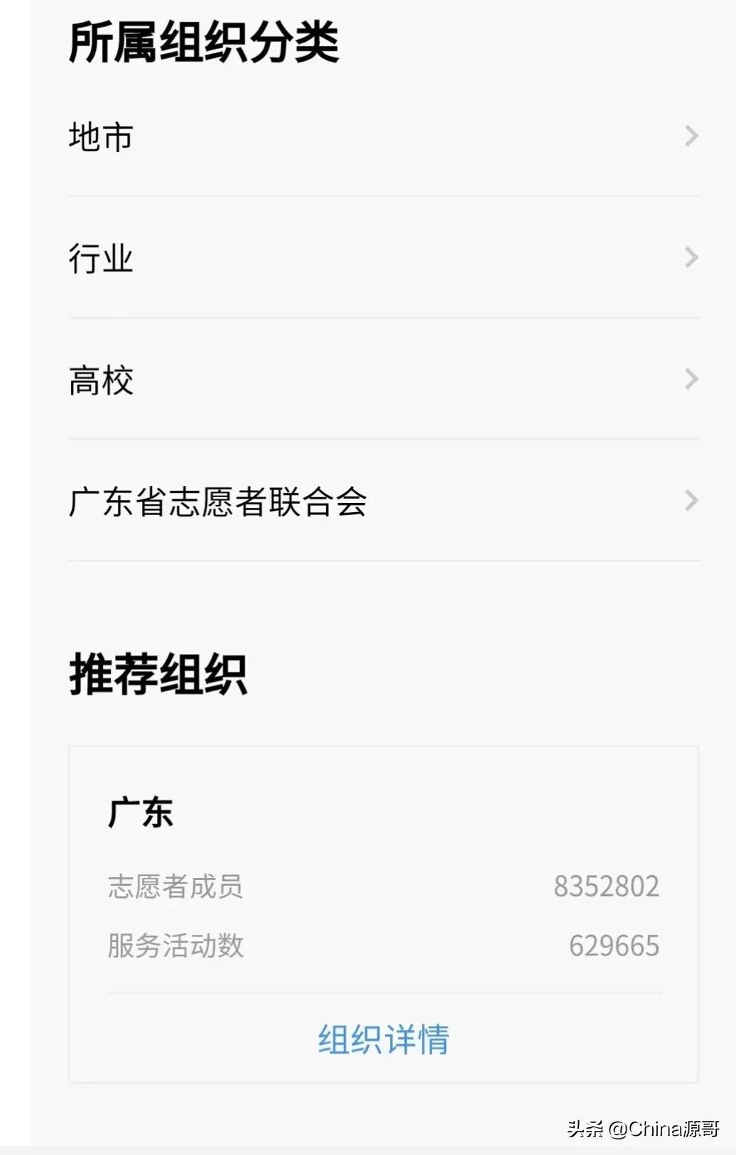 粤省事志愿者服务,广东省粤省事志愿者怎么注册