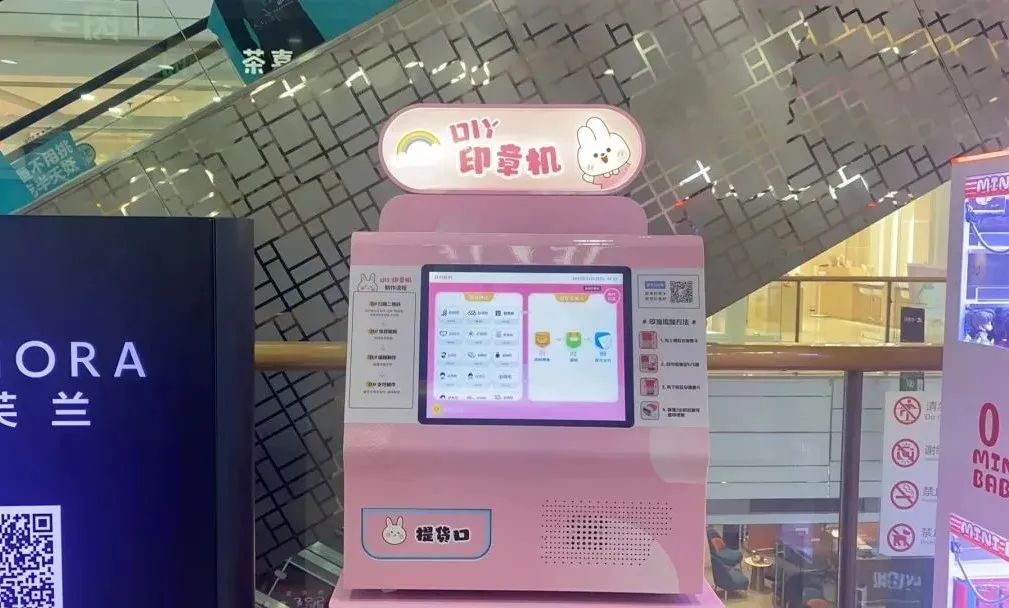 UMS攸信DIY印章机引爆万达广场，真的泰酷辣！快去看看吧！