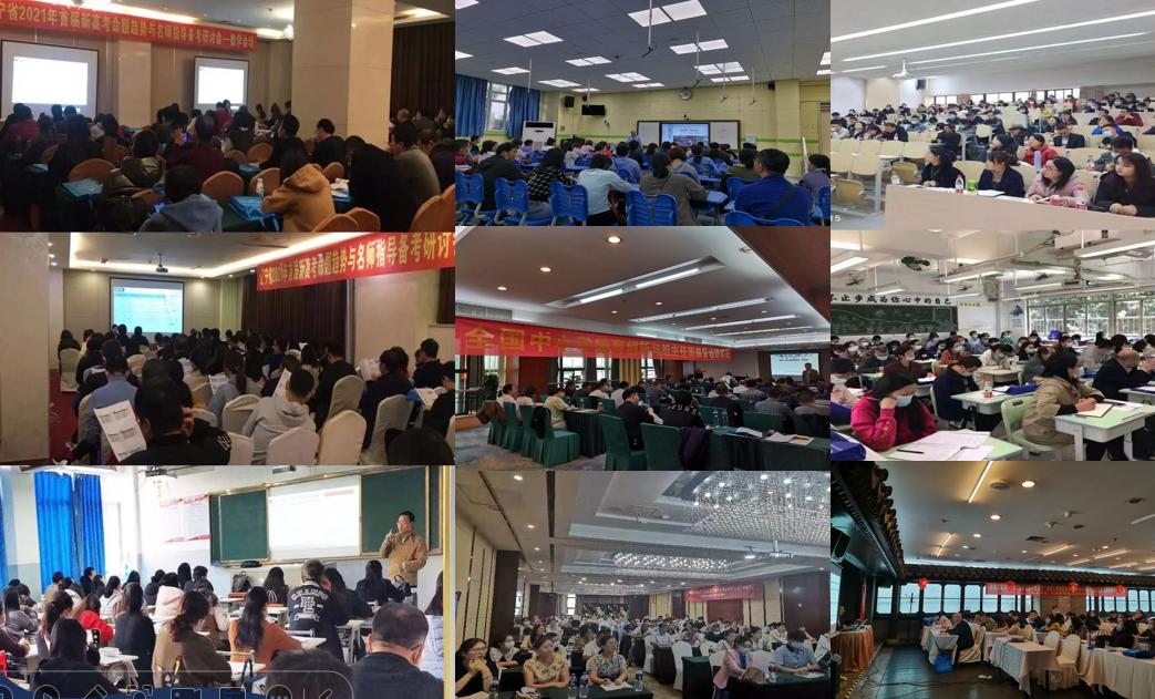 辅师强国助材兴邦：北京学海领航教育研究院