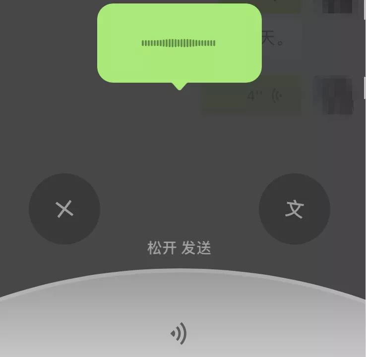 微信更新语音模式,现在微信的语音又更新了吗