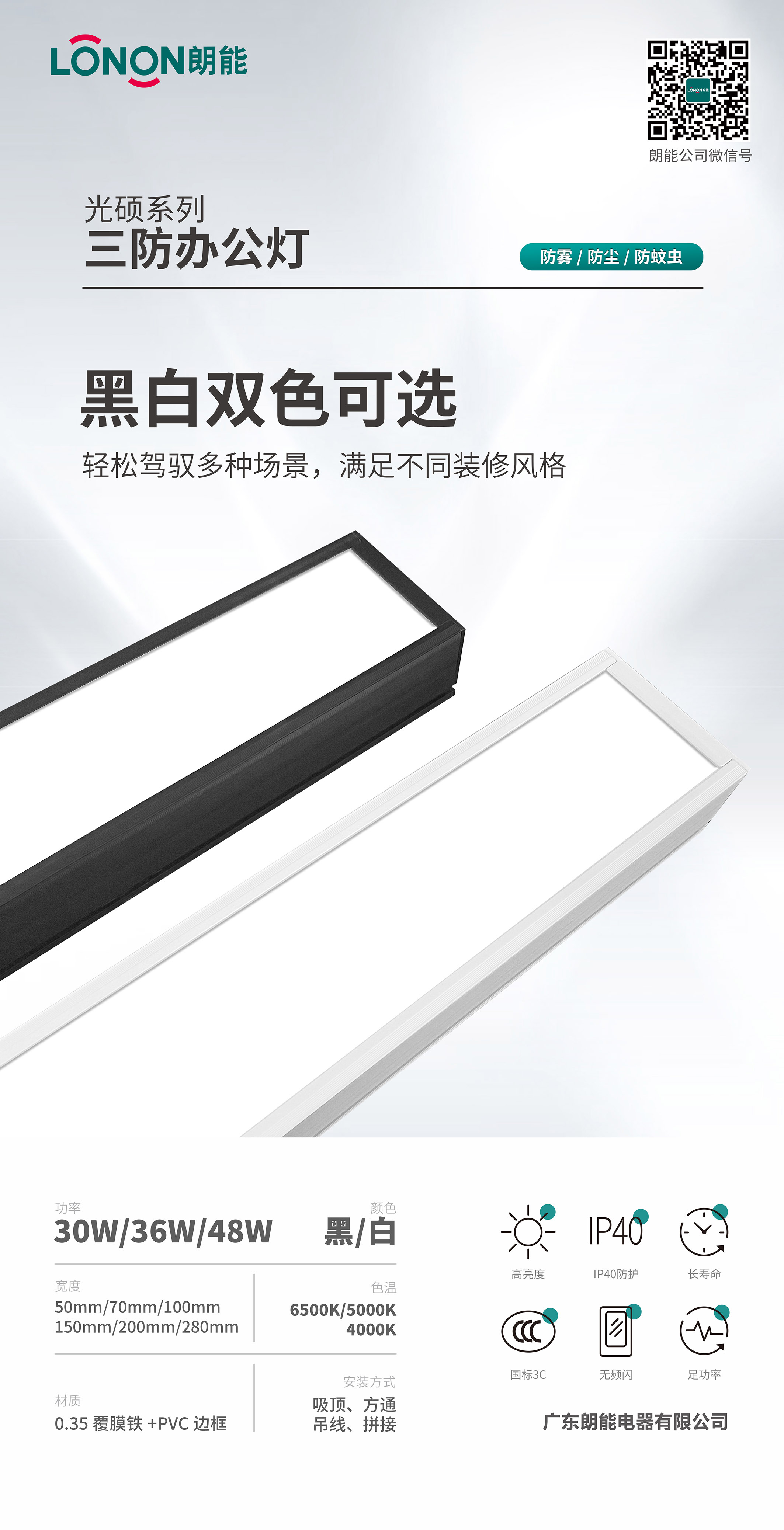 朗能三防吸顶灯,朗能照明灯什么价格