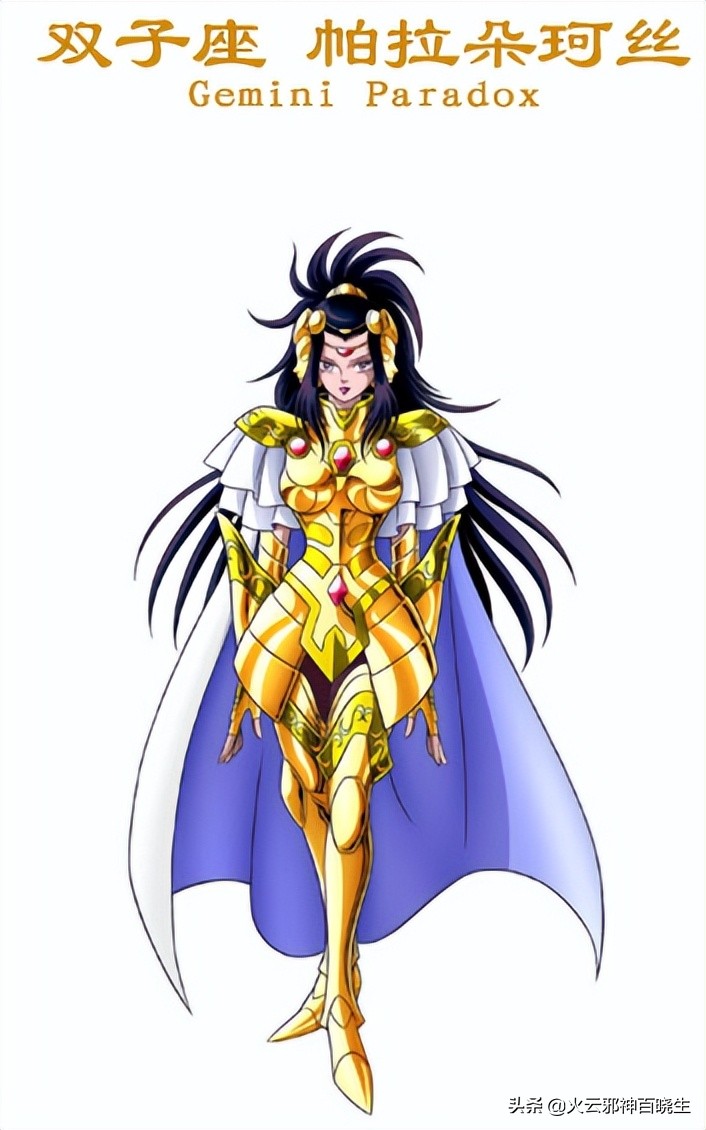 历代黄金圣斗士分别是谁,历代黄金圣斗士一览表图片