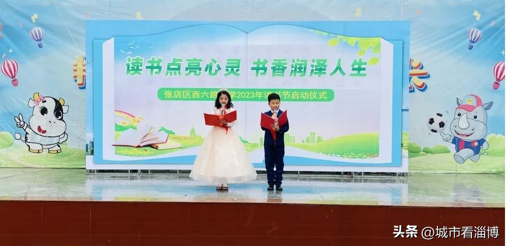 淄博西六路小学2014,淄博西六路小学2004年