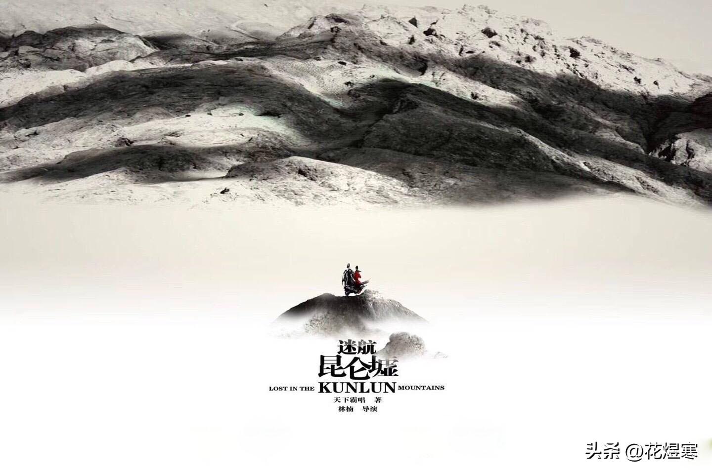 迷航昆仑墟更新日历,迷航昆仑墟讲了个啥