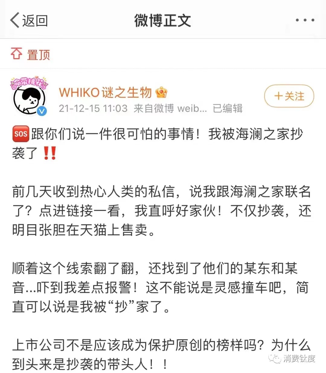 鞋服行业2021大事件 (21年鞋服行业)