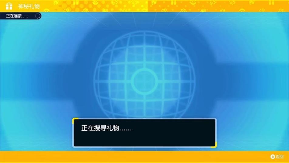 宝可梦朱紫神秘礼物怎么解锁,宝可梦朱紫怎么领取礼物