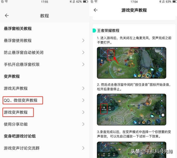超火的变声软件简单有趣但超好用,好用的变声软件手机app免费