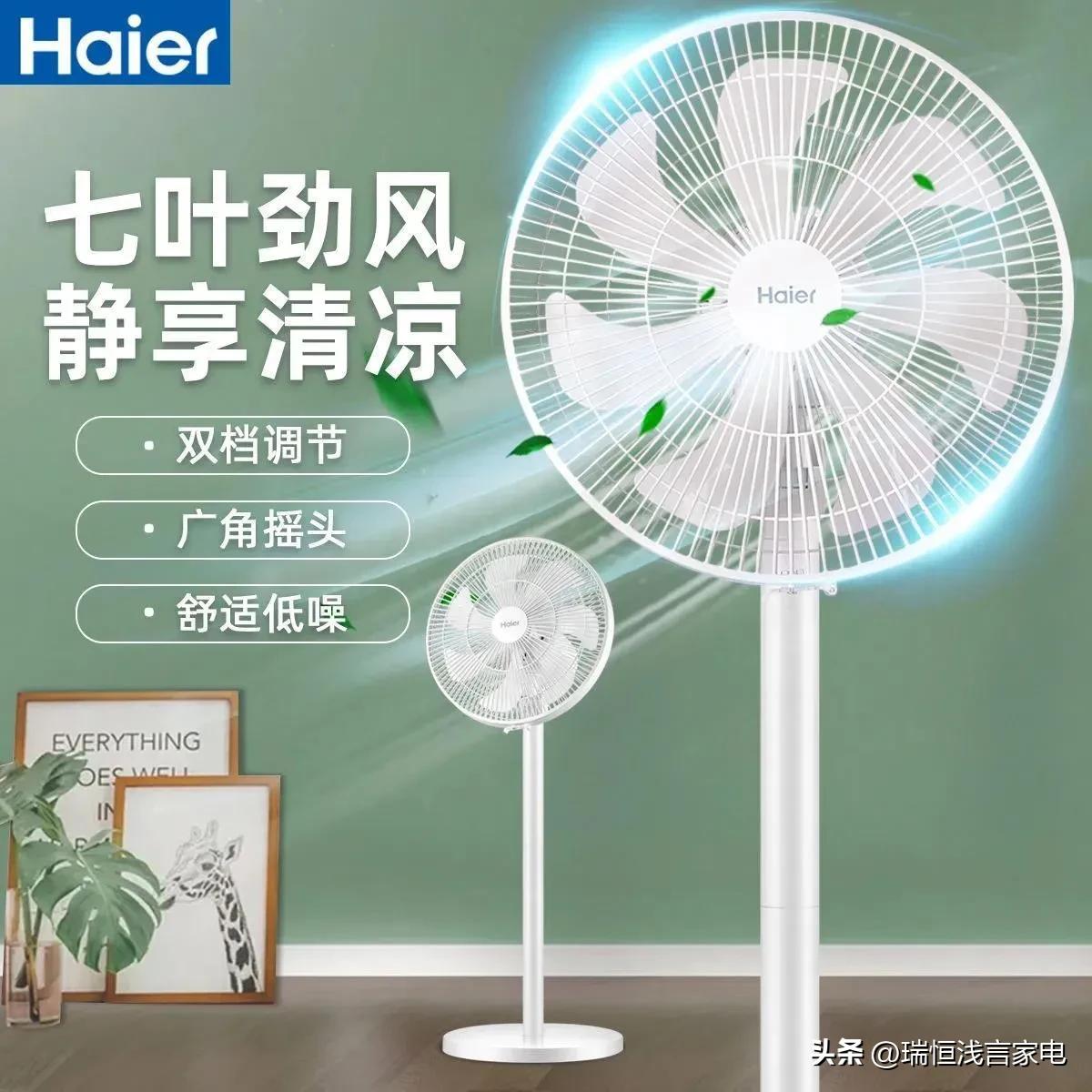 电风扇哪一个品牌最好,电风扇十大品牌有哪些