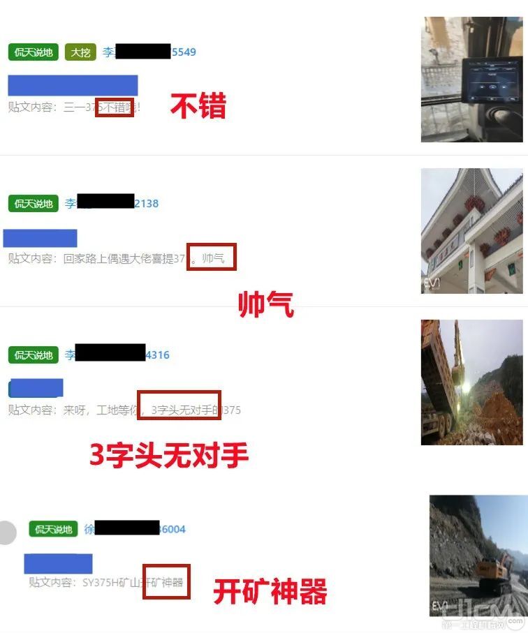 三一sy375h插电式挖掘机,三一sy375h挖掘机客户交机仪式图片