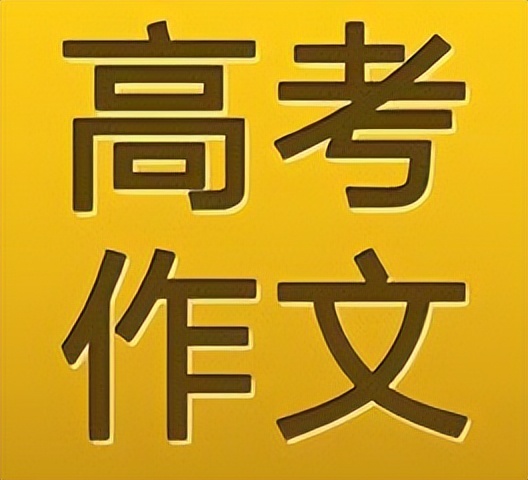 2020年高考作文金句有哪些 (2022年高考语文作文金句)