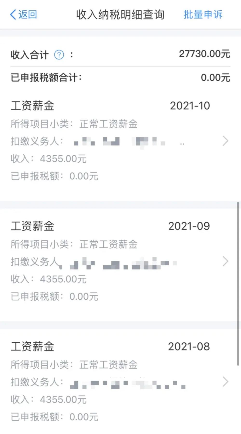 除了工资，你还有很多隐藏收入！分享一波宝藏App帮你查到