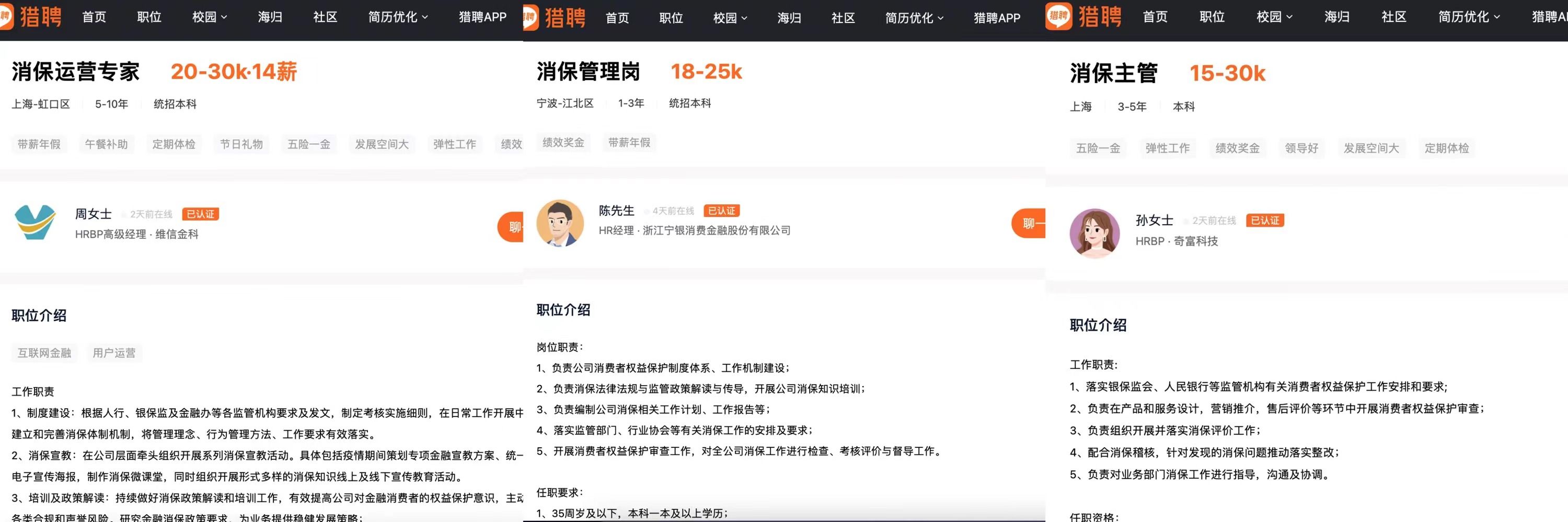 消费金融招聘java,金融招聘5万岗位