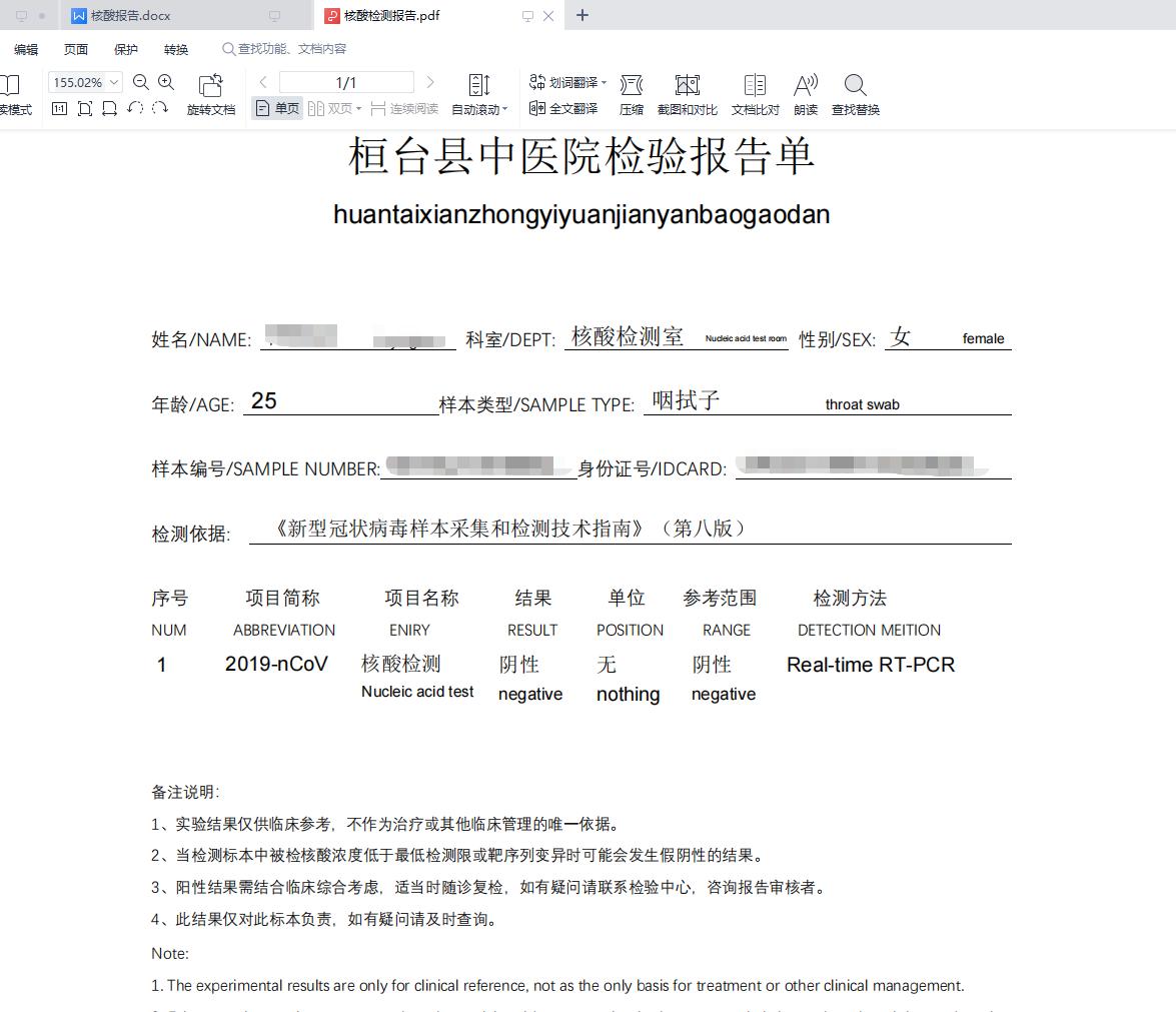 acrobat怎么把pdf转换成word,如何使用wps将pdf文件转换成word