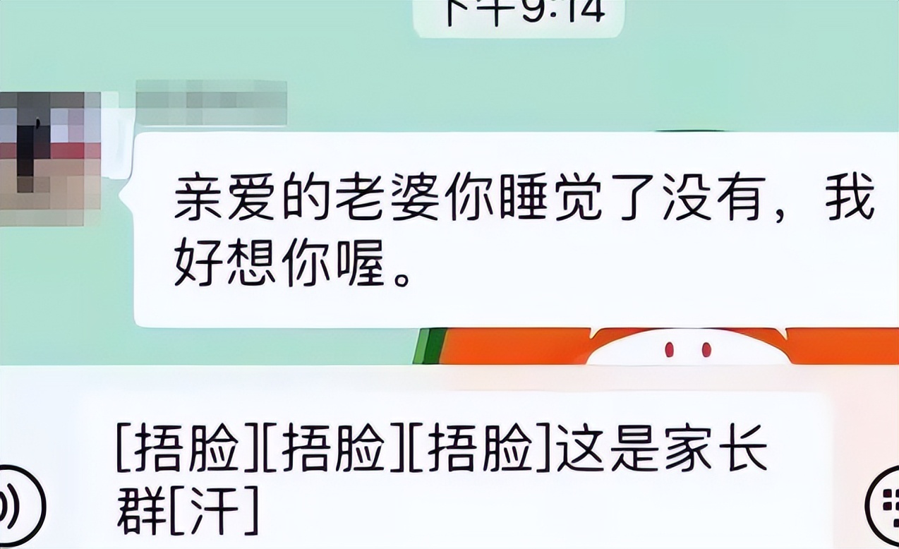 班级群里有什么雷区,班级群里面消息多怎么让家长理解