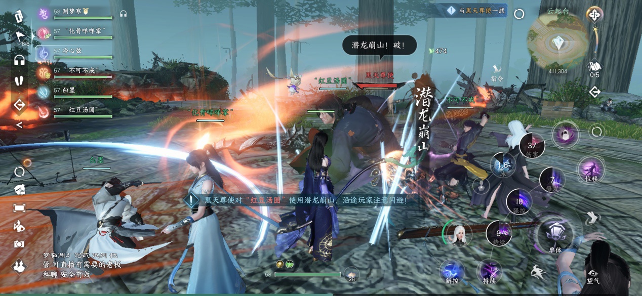 逆水寒手游开放测试,逆水寒手游新绝技内测