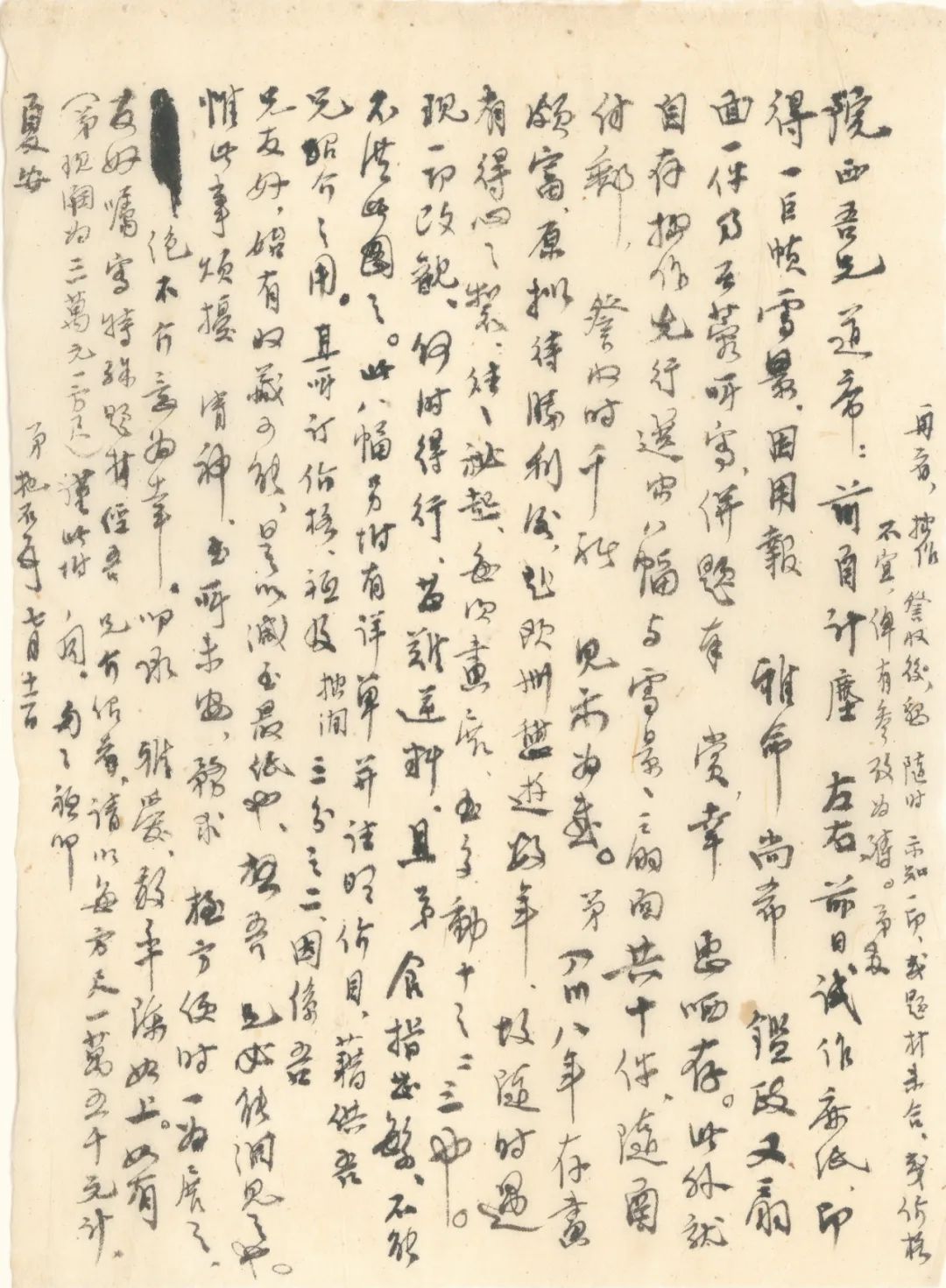 同古堂|说说画家的“经纪人”