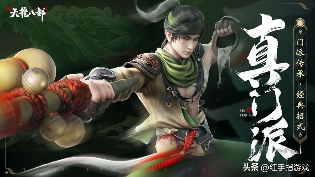 天龙八部手游新手技能攻略,新天龙八部手游新手攻略详细