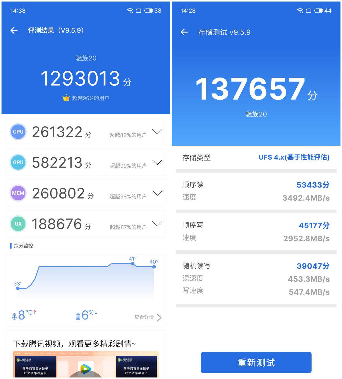 魅族20哪一款综合性能好,魅族20系列四款对比