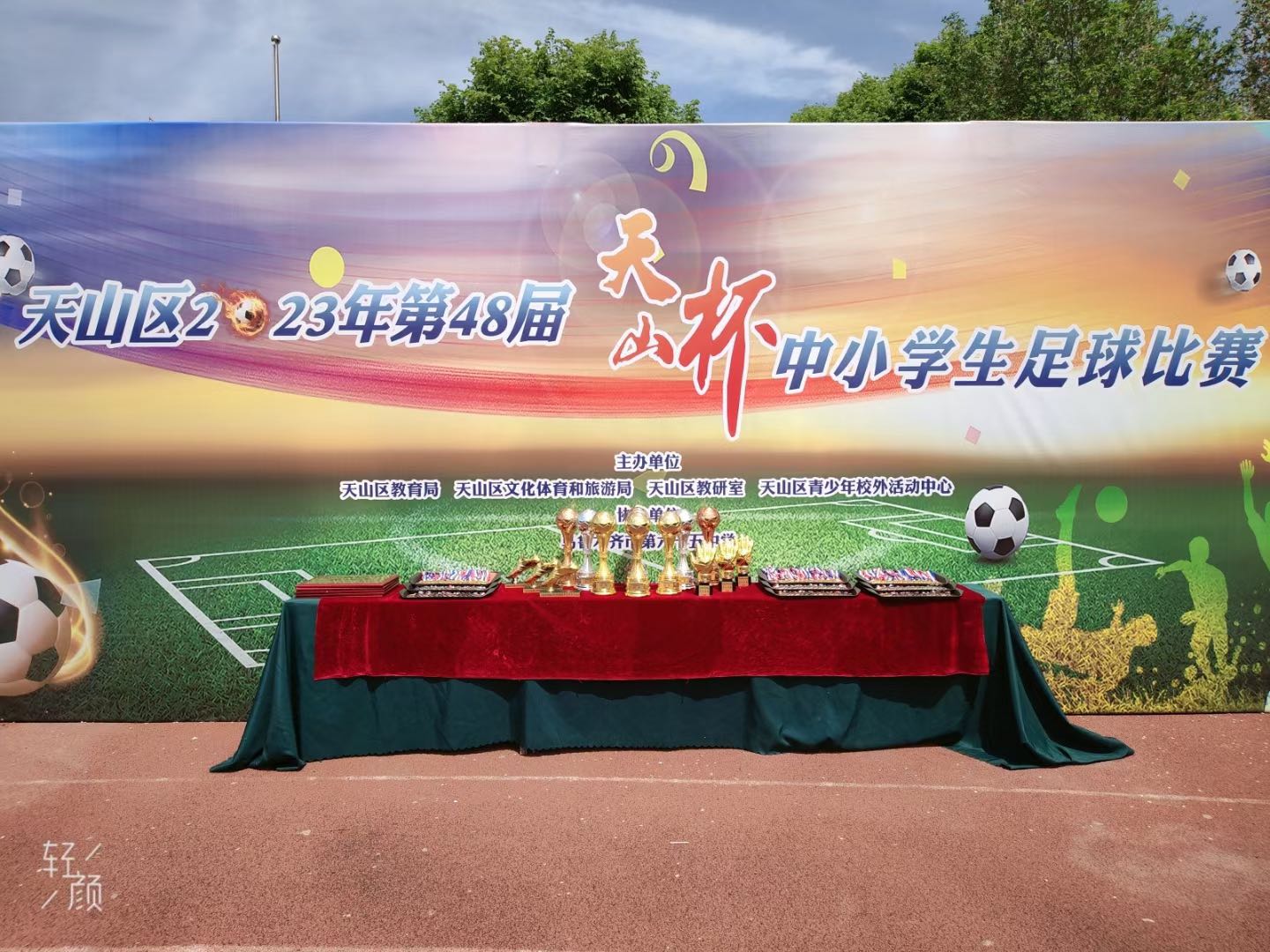 天山小学足球节开幕,区长杯小学足球比赛时间