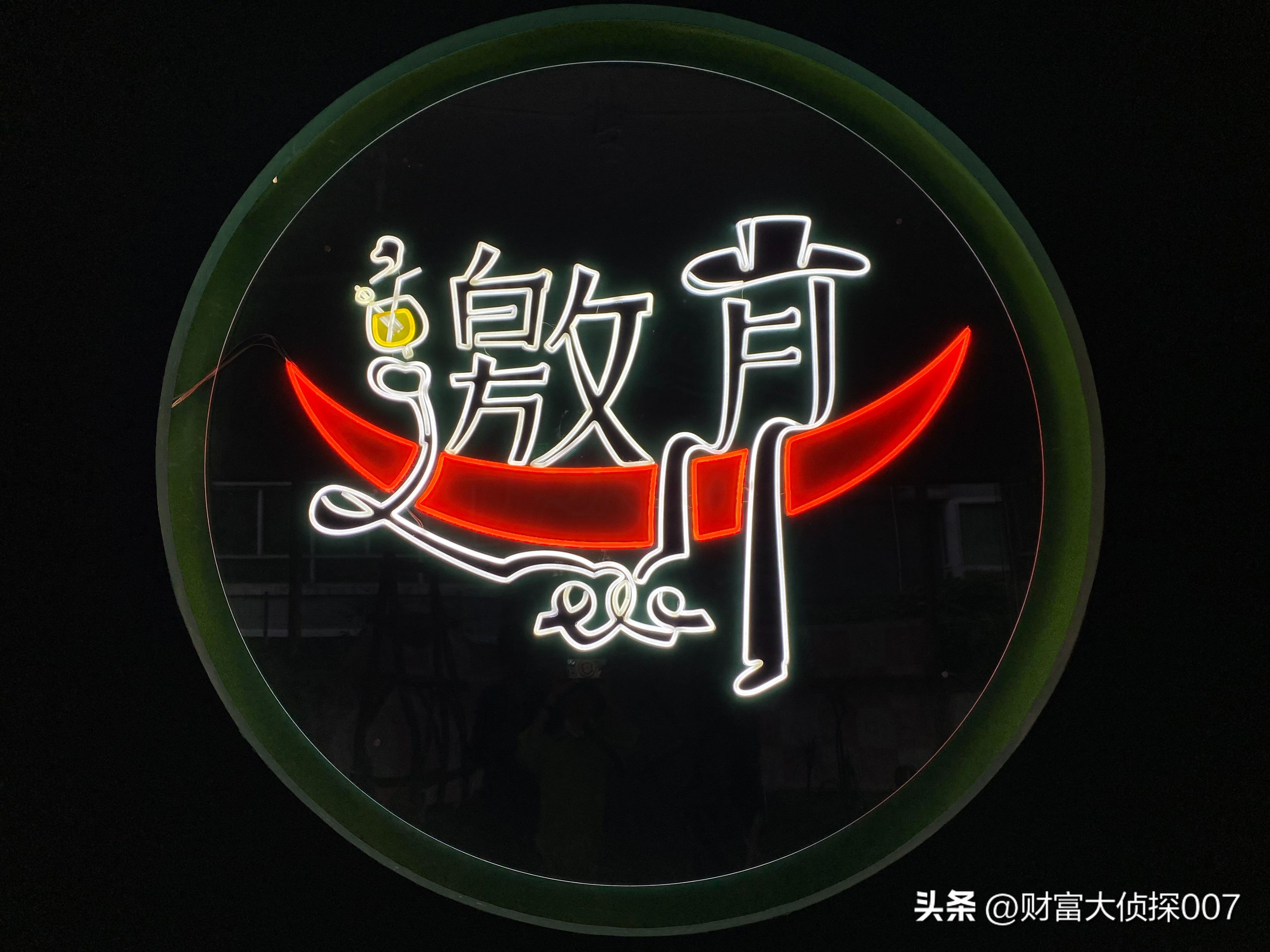 95后北京财经媒体人转型：在工体开酒吧，卖茶酒咖治愈精神内耗