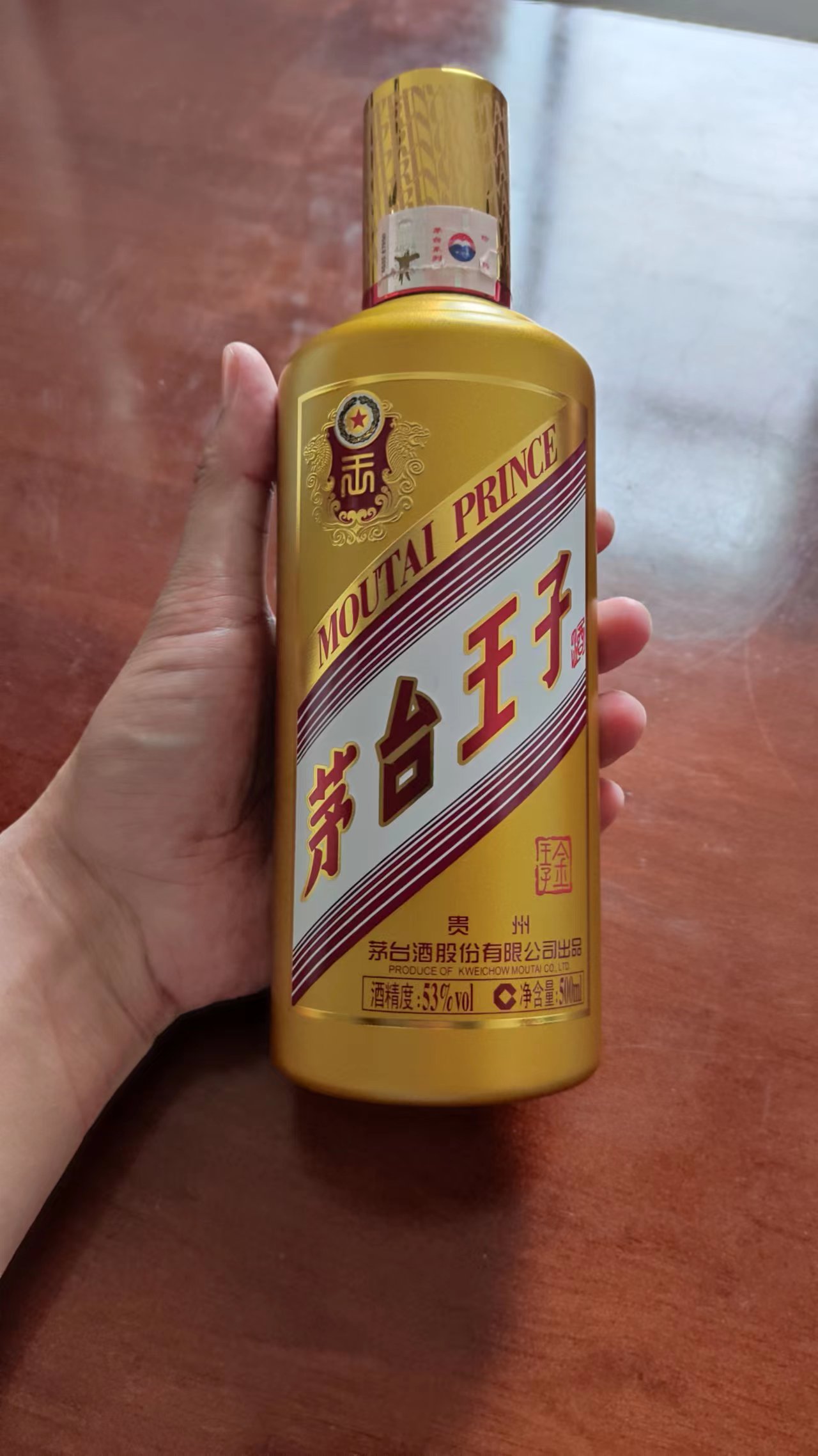 茅台王子金王子和经典哪个好喝,茅台普通王子和金王子的区别