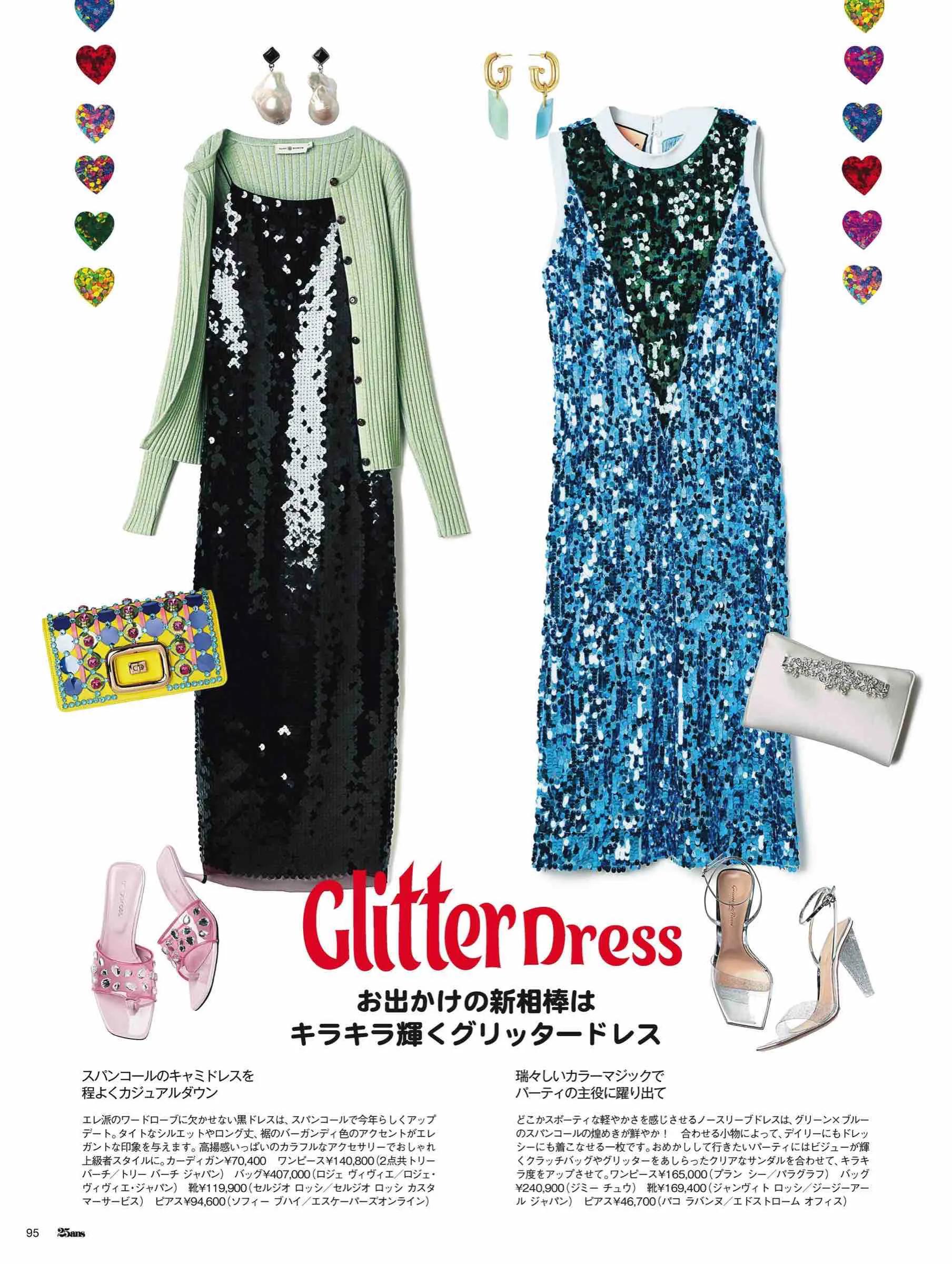 日本潮流杂志2019,日本中性时尚杂志