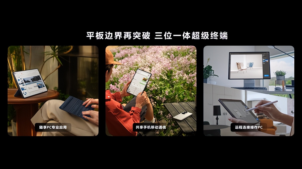买华为平板matepadpro13.2,网友测试华为matepad11