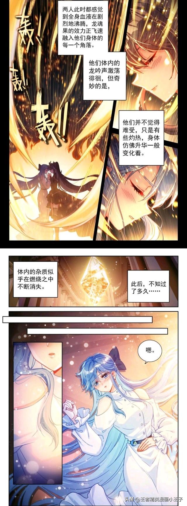 终极斗罗白秀秀比赛后被蓝轩宇抱,终极斗罗白秀秀新图