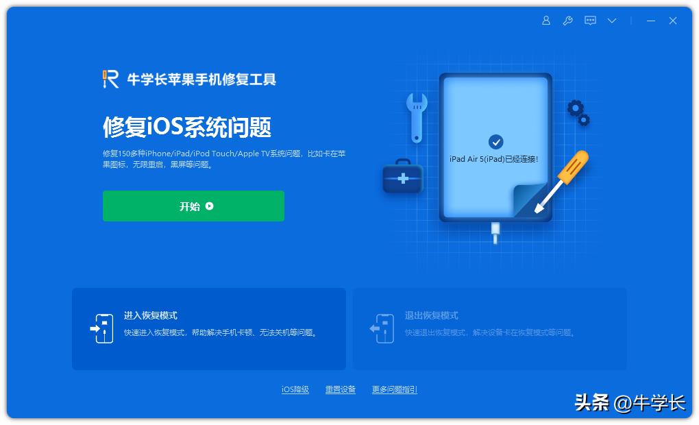 ipados16如何更新,ipados16.7.2无法验证更新