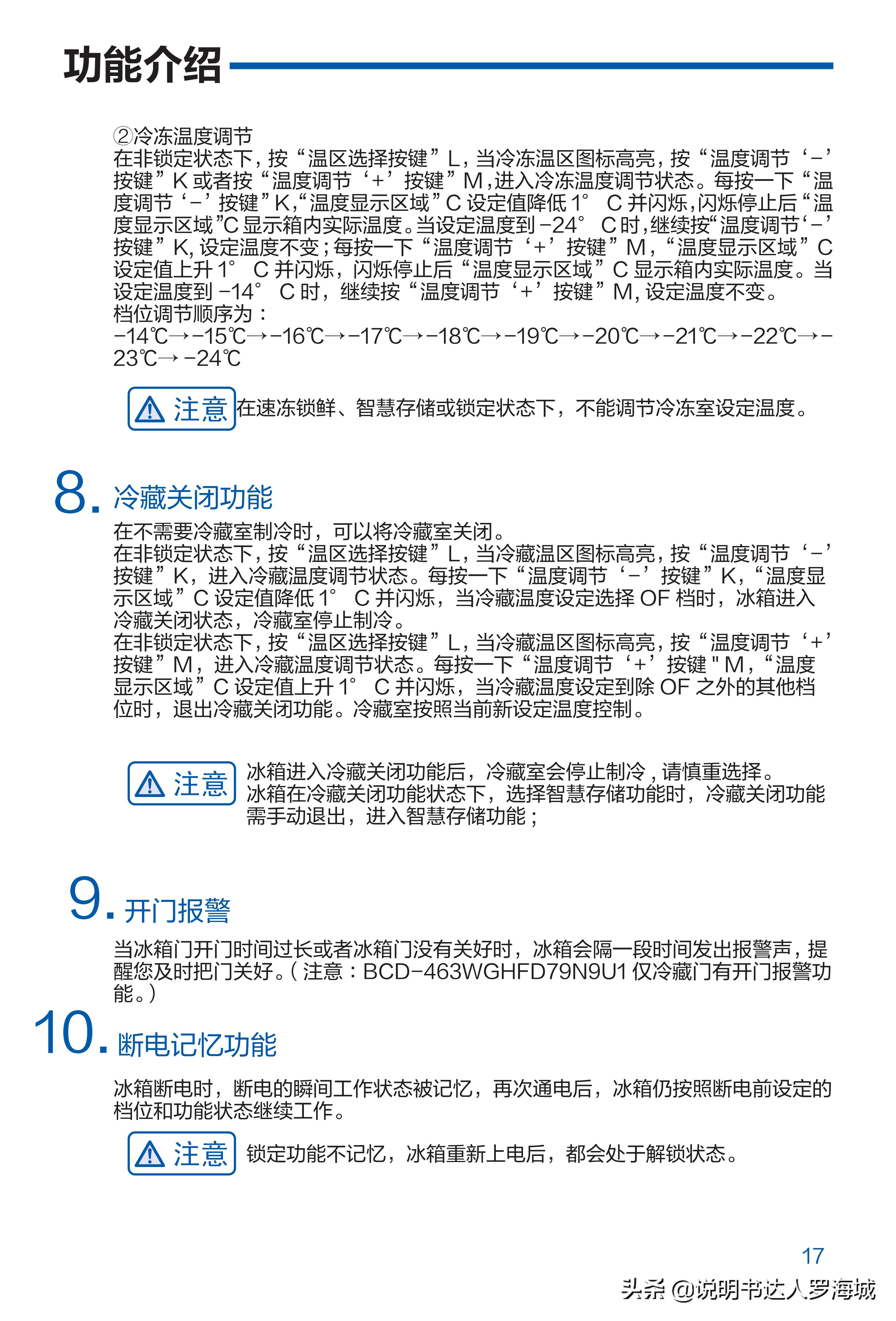 海尔冰箱461双变频,海尔冰箱四开门一级能效501升