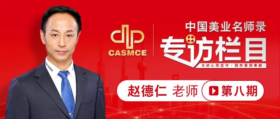 名师专访,名师访谈视频完整版