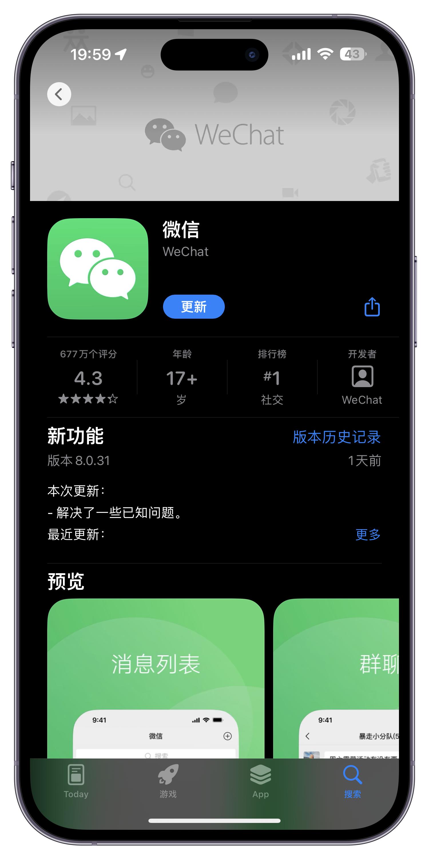 ios微信更新8.0.17最新版本功能,苹果微信更新8.0.18最新版本功能