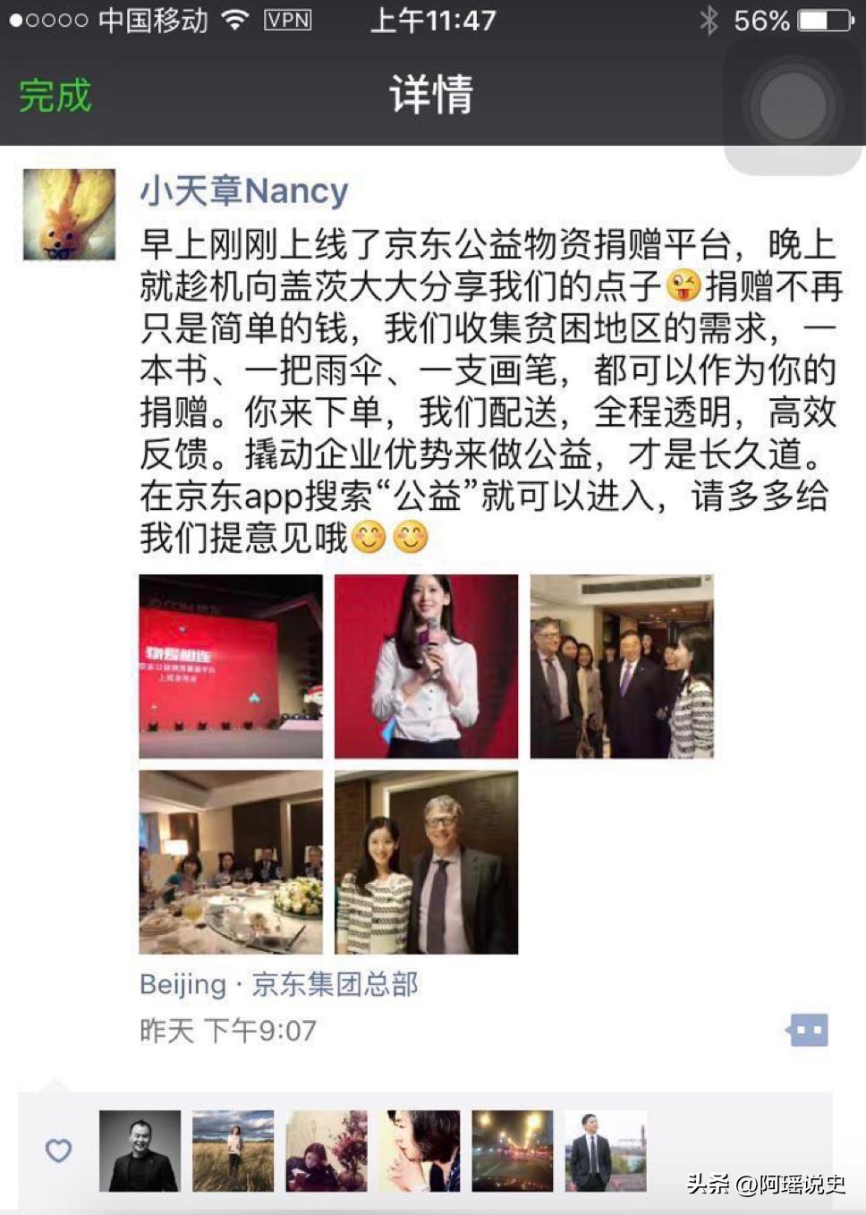 刘强东章泽天瑞士打货论坛,章泽天和刘强东首次同框