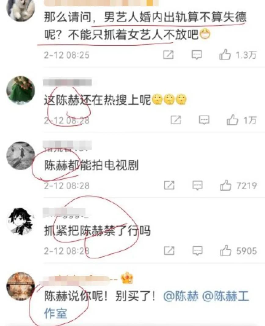 娱乐圈人缘好的明星陈赫,没有路人缘的明星