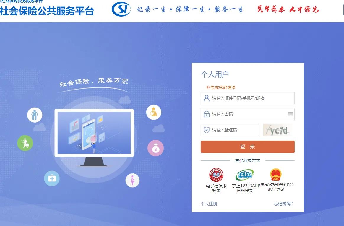 2023年退休养老金计算方法山东省,2023年山东省退休养老金计算