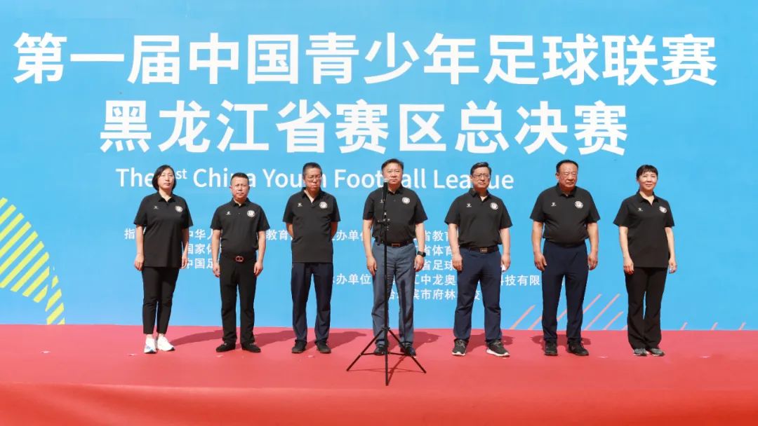 2023年黑龙江足球比赛青少年,黑龙江省青少年足球锦标赛2024