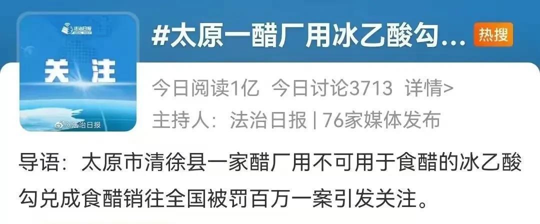 山西陈醋哪些被曝光,山西陈醋被曝光的牌子