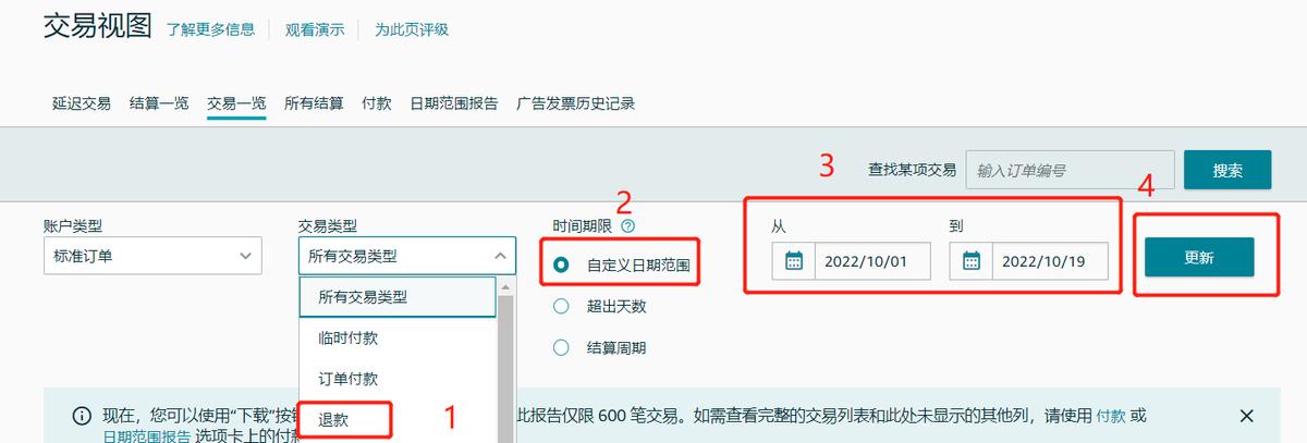 亚马逊退款也要发票吗,亚马逊自发货退款政策